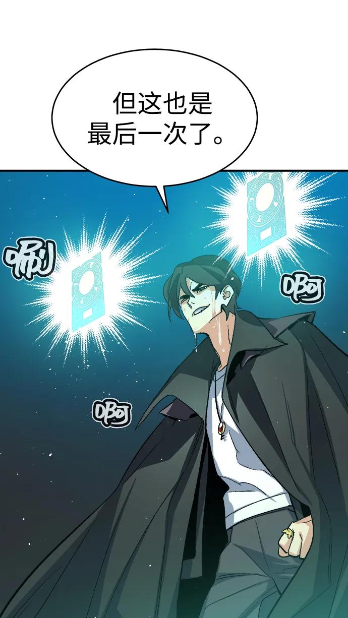 死灵法师：亡灵支配者 [第110话] 魔窟之门 -4 第60页
