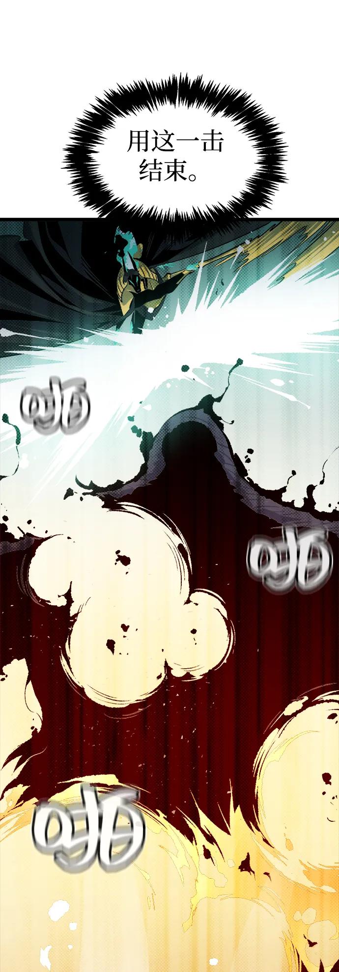 死灵法师：亡灵支配者 [第110话] 魔窟之门 -4 第35页