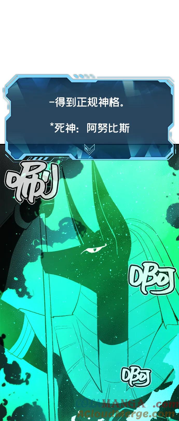 死灵法师：亡灵支配者 [第110话] 魔窟之门 -4 第70页