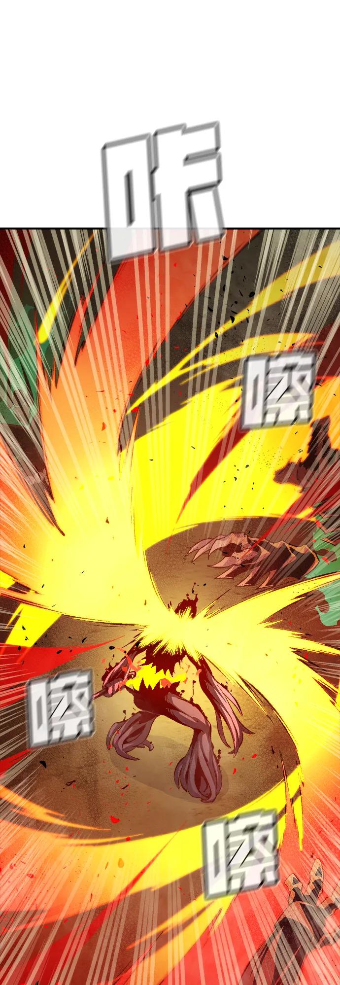 死灵法师：亡灵支配者 [第110话] 魔窟之门 -4 第17页