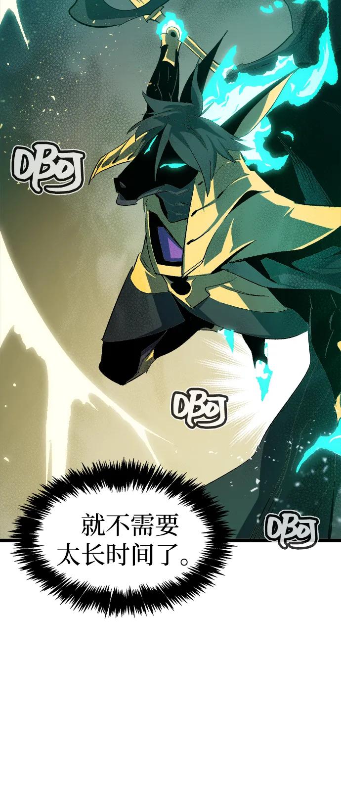 死灵法师：亡灵支配者 [第110话] 魔窟之门 -4 第33页