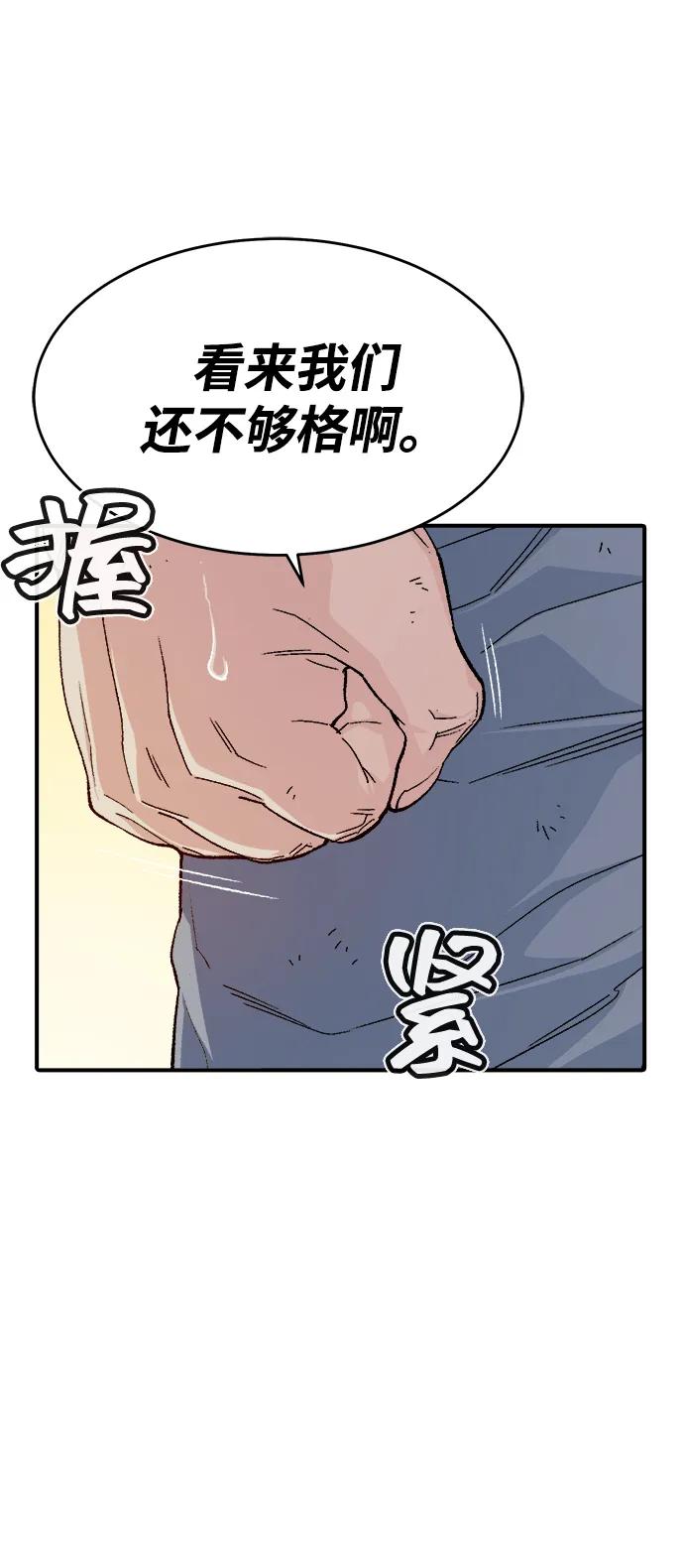死灵法师：亡灵支配者 [第110话] 魔窟之门 -4 第87页