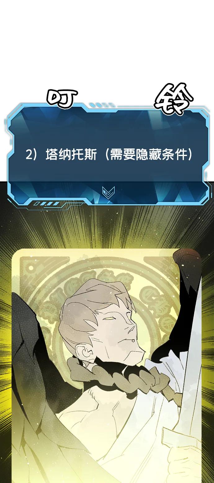 死灵法师：亡灵支配者 [第110话] 魔窟之门 -4 第66页