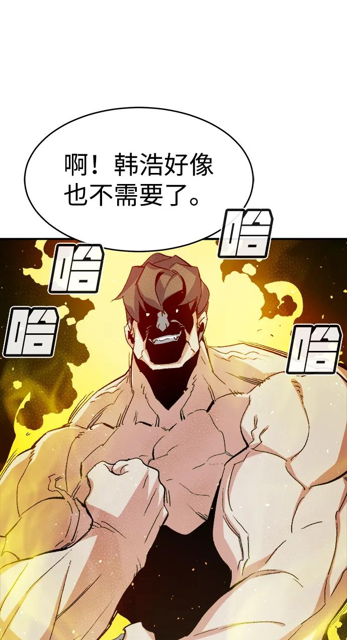 死灵法师：亡灵支配者 [第110话] 魔窟之门 -4 第63页