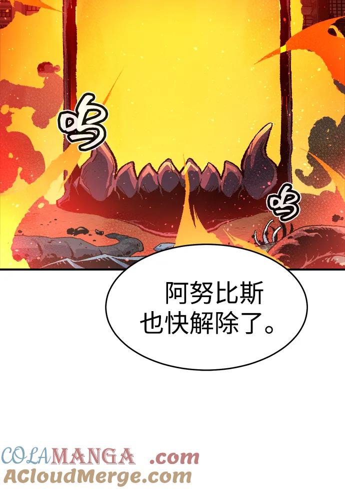 死灵法师：亡灵支配者 [第110话] 魔窟之门 -4 第52页