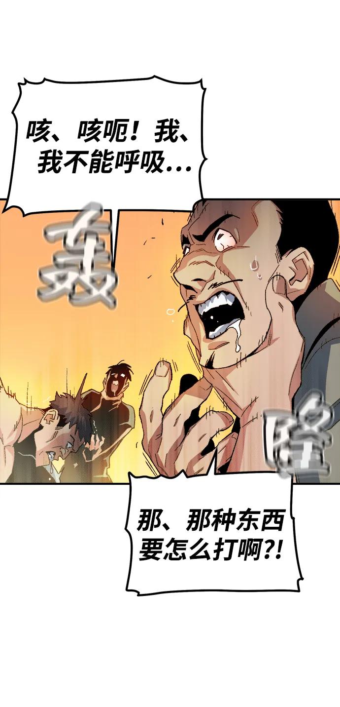 死灵法师：亡灵支配者 [第110话] 魔窟之门 -4 第5页