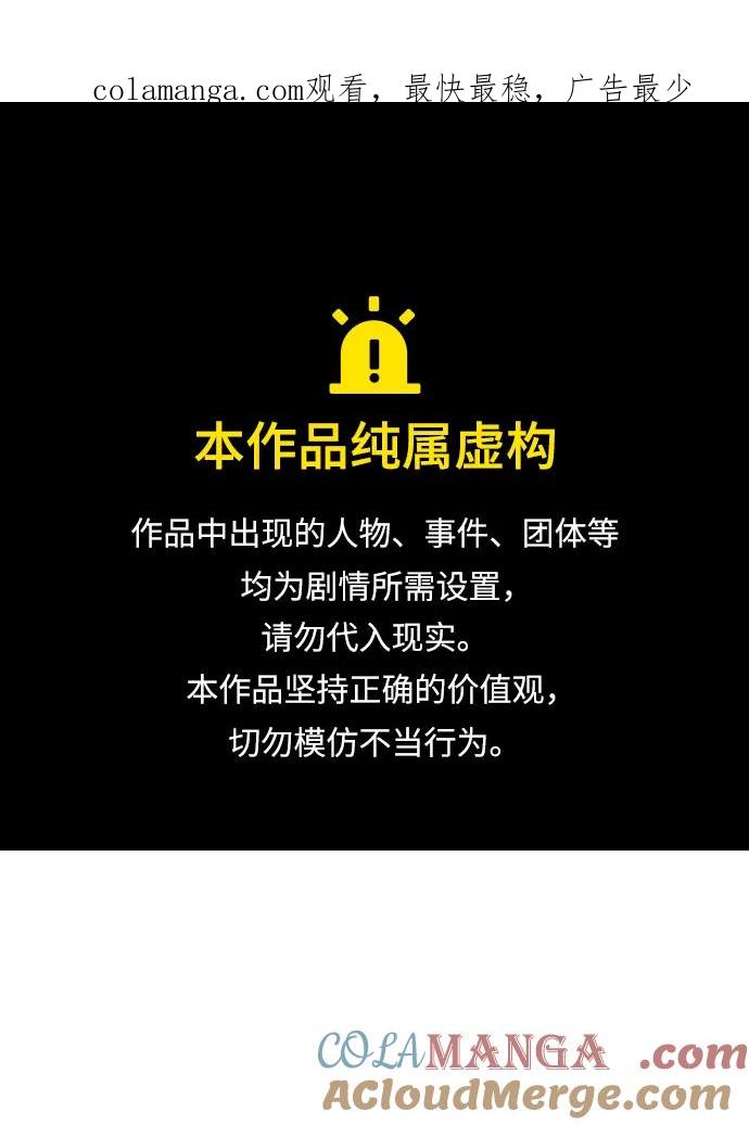 死灵法师：亡灵支配者 [第110话] 魔窟之门 -4 第1页