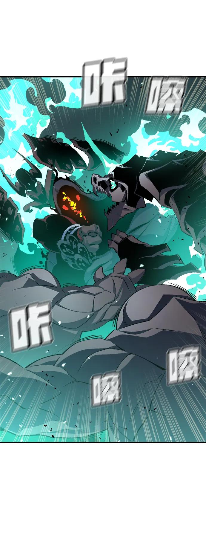 死灵法师：亡灵支配者 [第110话] 魔窟之门 -4 第15页