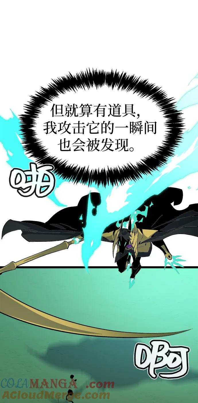 死灵法师：亡灵支配者 [第110话] 魔窟之门 -4 第31页