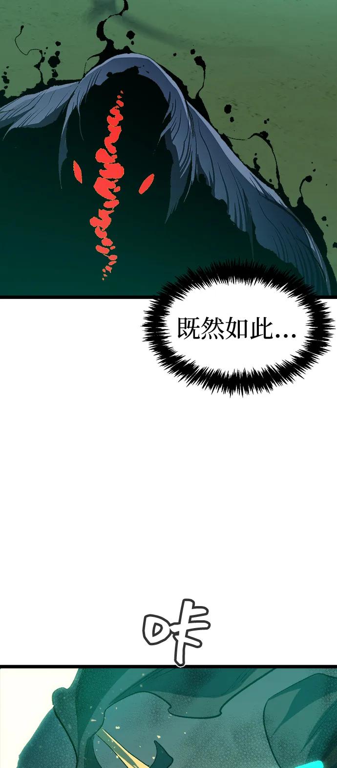 死灵法师：亡灵支配者 [第110话] 魔窟之门 -4 第32页