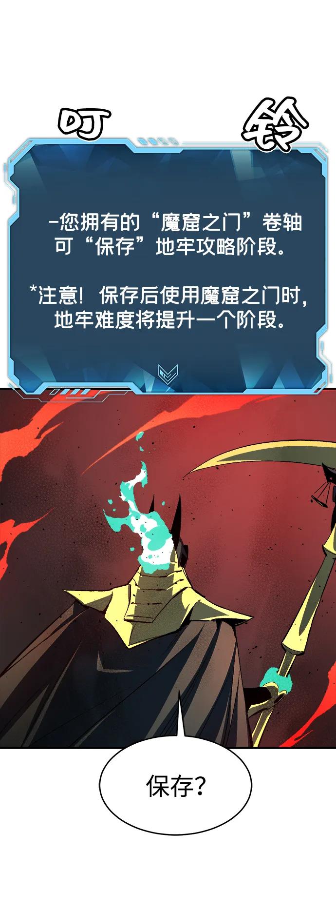 死灵法师：亡灵支配者 [第110话] 魔窟之门 -4 第53页
