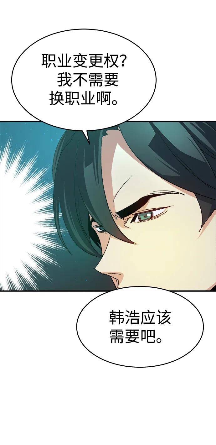 死灵法师：亡灵支配者 [第110话] 魔窟之门 -4 第62页