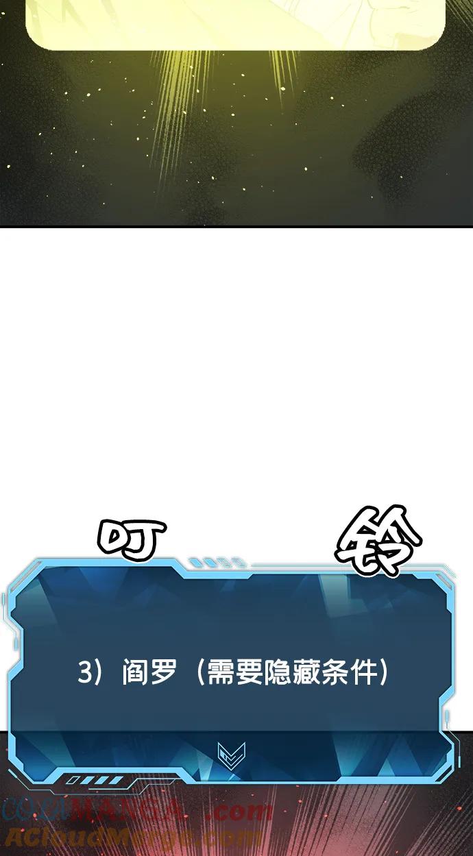 死灵法师：亡灵支配者 [第110话] 魔窟之门 -4 第67页