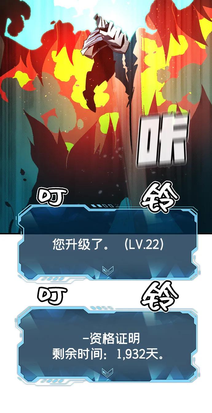 死灵法师：亡灵支配者 [第110话] 魔窟之门 -4 第45页