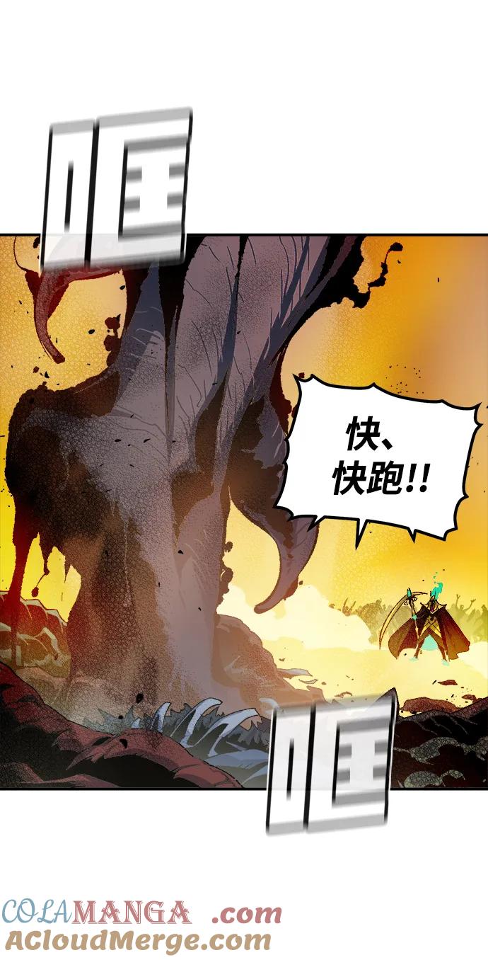 死灵法师：亡灵支配者 [第110话] 魔窟之门 -4 第22页