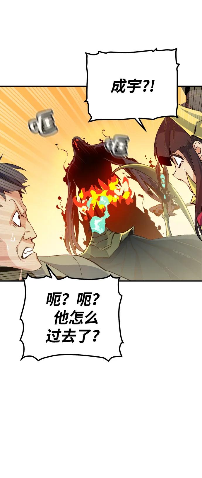 死灵法师：亡灵支配者 [第110话] 魔窟之门 -4 第24页