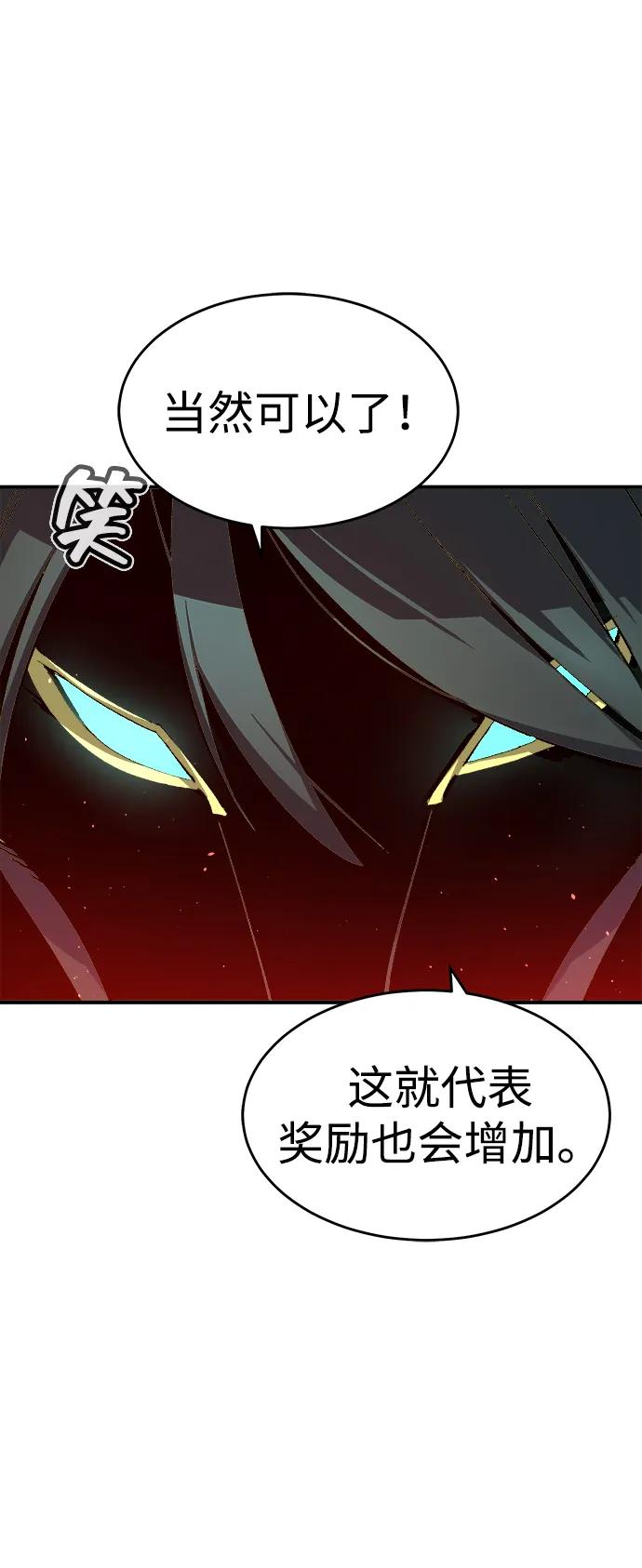 死灵法师：亡灵支配者 [第110话] 魔窟之门 -4 第54页