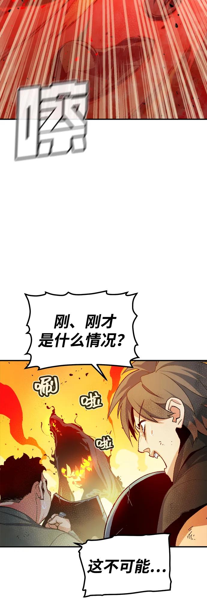 死灵法师：亡灵支配者 [第110话] 魔窟之门 -4 第18页