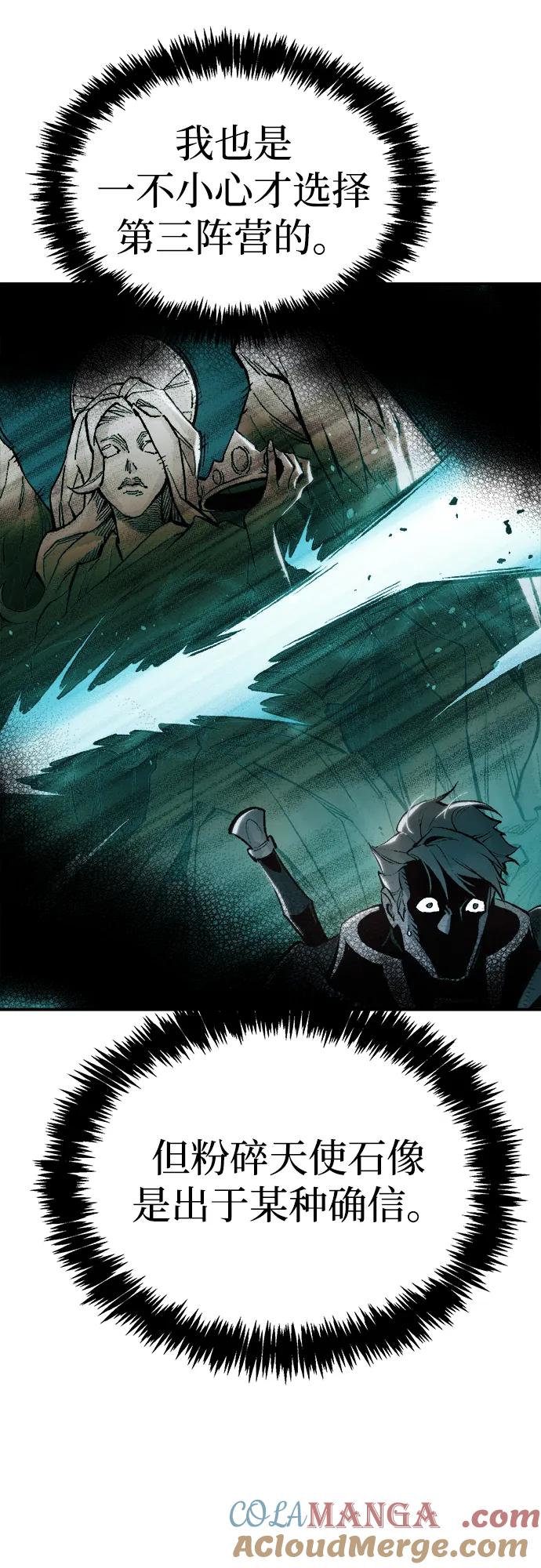 死灵法师：亡灵支配者 [第110话] 魔窟之门 -4 第82页