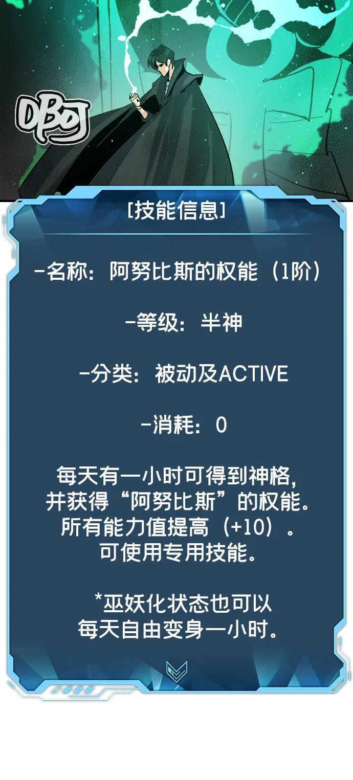 死灵法师：亡灵支配者 [第110话] 魔窟之门 -4 第71页
