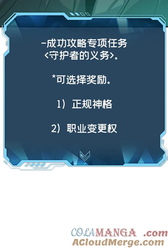 死灵法师：亡灵支配者 [第110话] 魔窟之门 -4 第61页