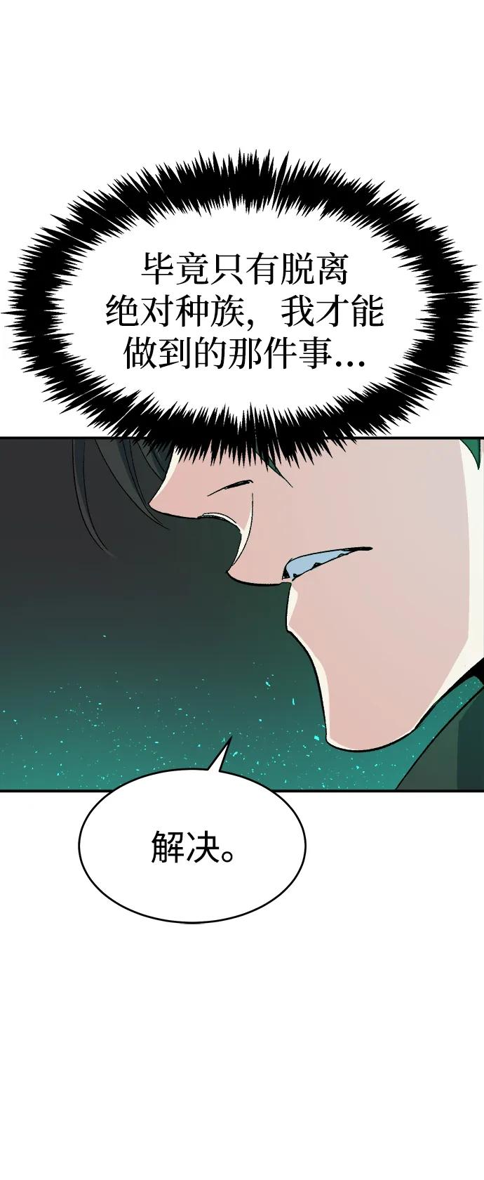 死灵法师：亡灵支配者 [第110话] 魔窟之门 -4 第83页