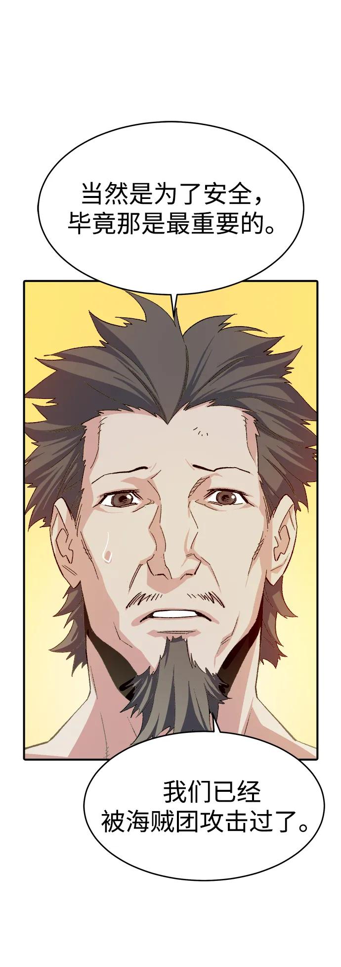 死灵法师：亡灵支配者 [第110话] 魔窟之门 -4 第77页