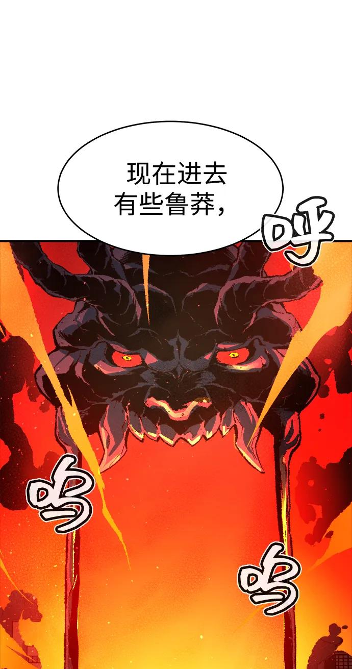 死灵法师：亡灵支配者 [第110话] 魔窟之门 -4 第51页