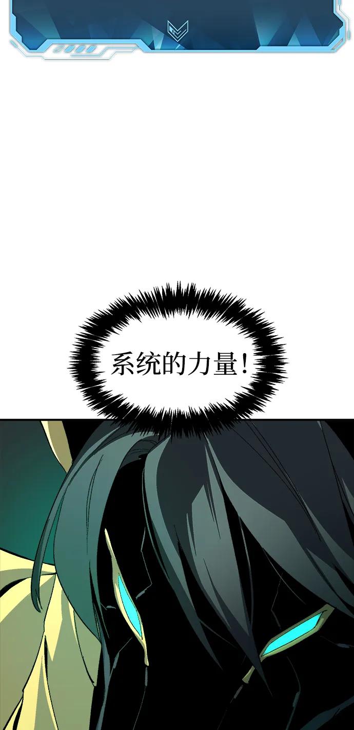 死灵法师：亡灵支配者 [第110话] 魔窟之门 -4 第29页