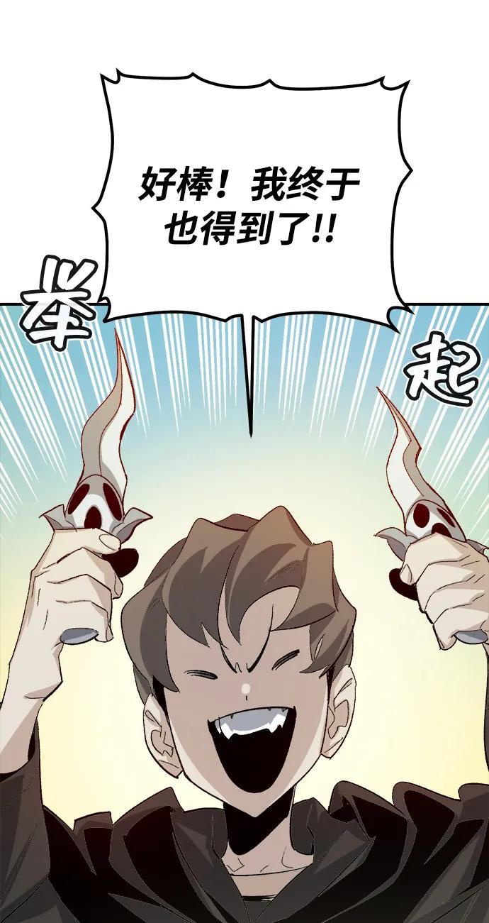 死灵法师：亡灵支配者 [第111话] W市，第三阵营的序幕 -1 第23页