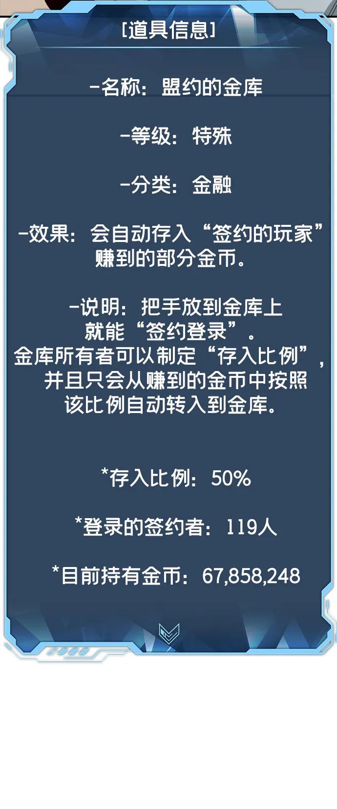 死灵法师：亡灵支配者 [第111话] W市，第三阵营的序幕 -1 第29页