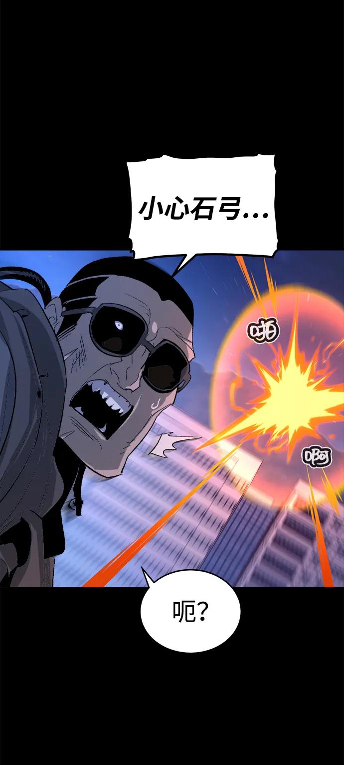 死灵法师：亡灵支配者 [第111话] W市，第三阵营的序幕 -1 第59页