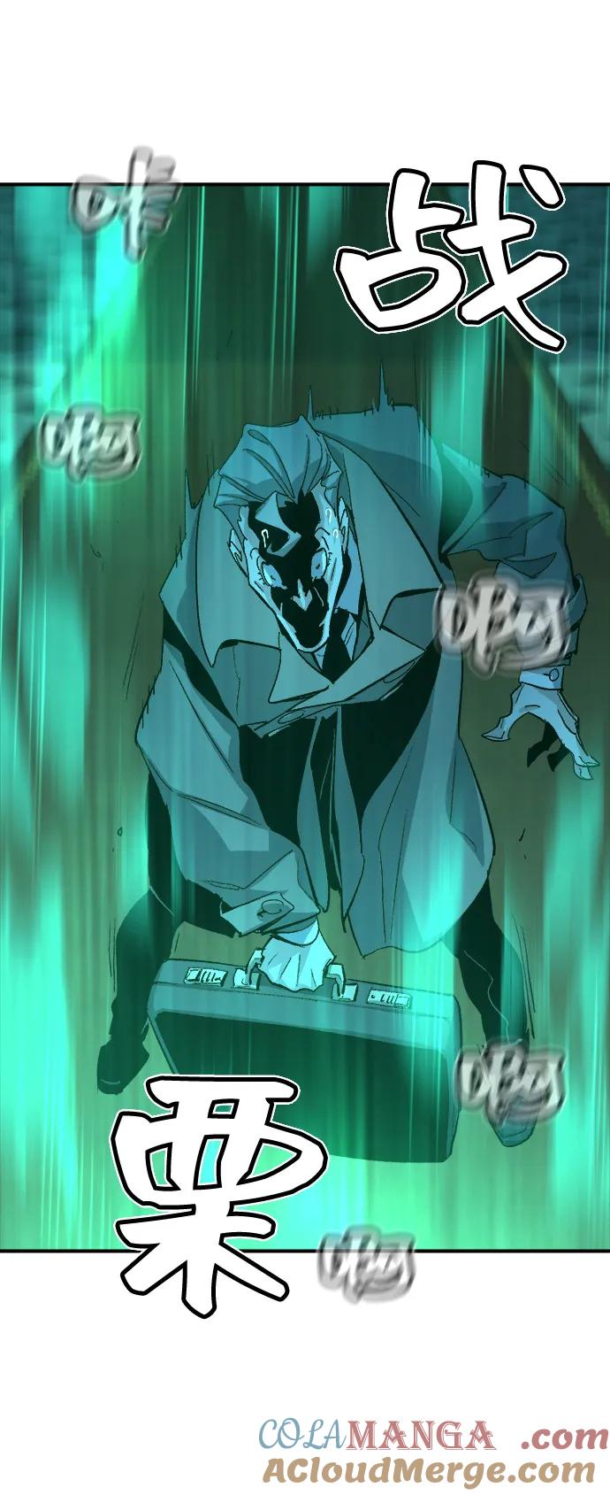 死灵法师：亡灵支配者 [第111话] W市，第三阵营的序幕 -1 第94页