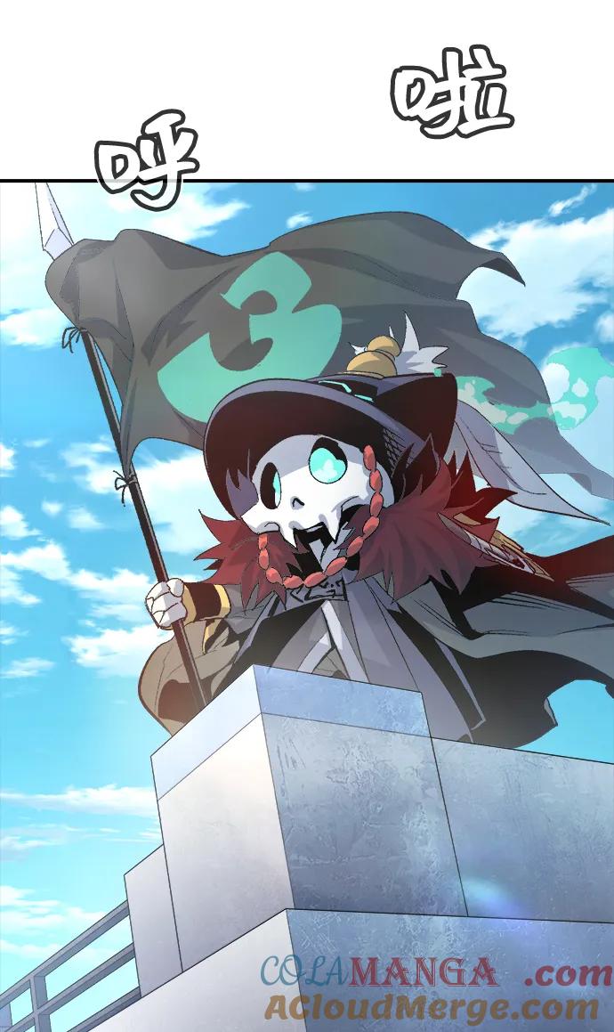 死灵法师：亡灵支配者 [第111话] W市，第三阵营的序幕 -1 第67页