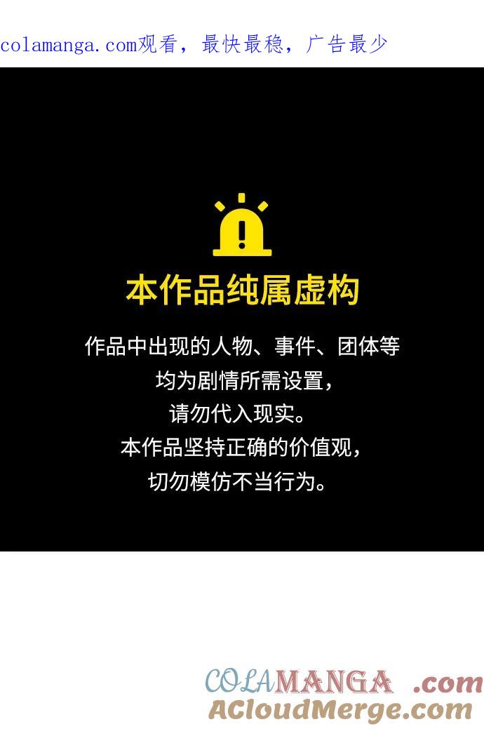 死灵法师：亡灵支配者 [第111话] W市，第三阵营的序幕 -1 第1页
