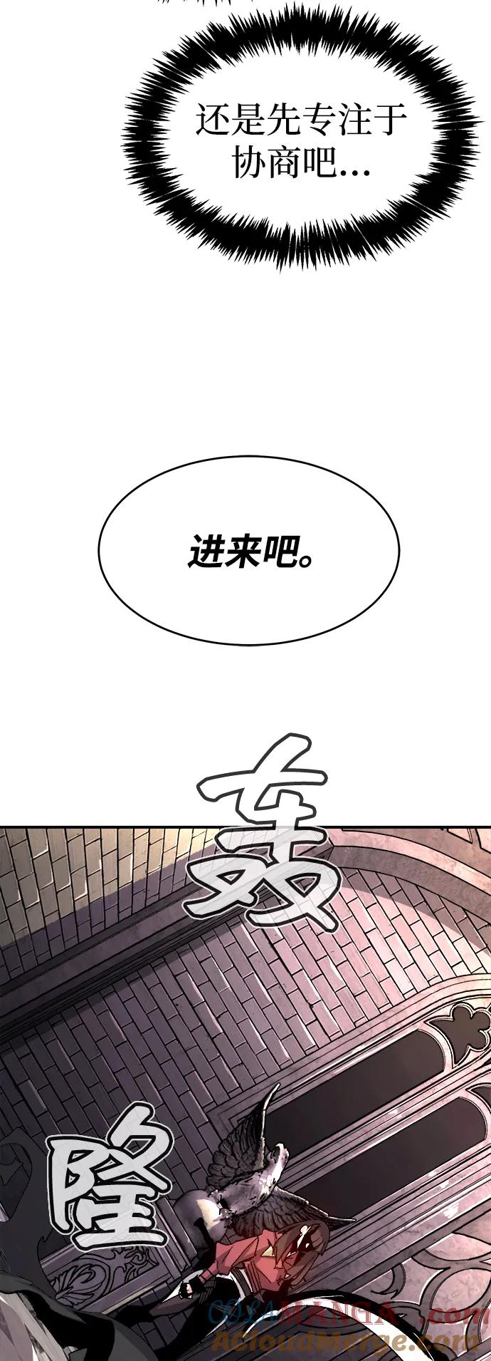 死灵法师：亡灵支配者 [第111话] W市，第三阵营的序幕 -1 第91页