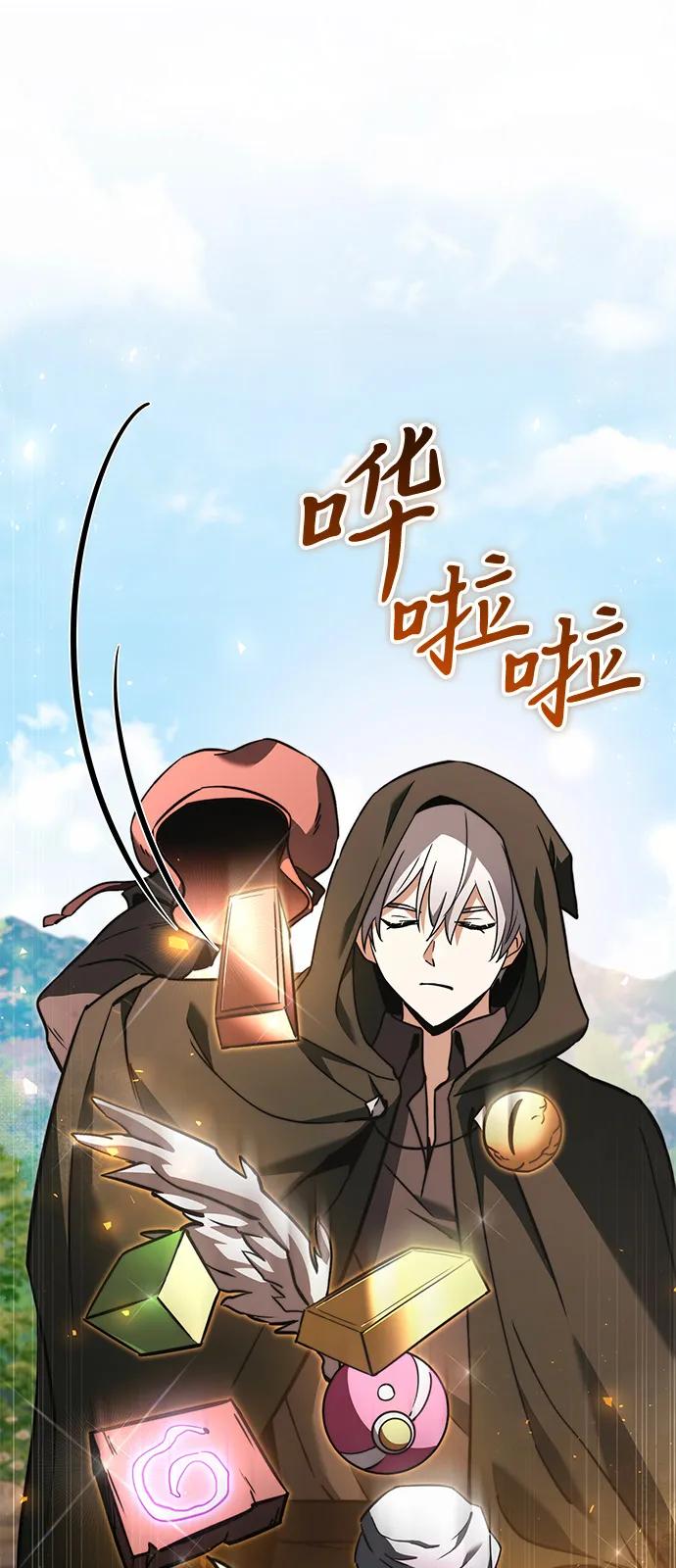 《身患绝症的天才黑暗骑士》第2季 第20话 第80页