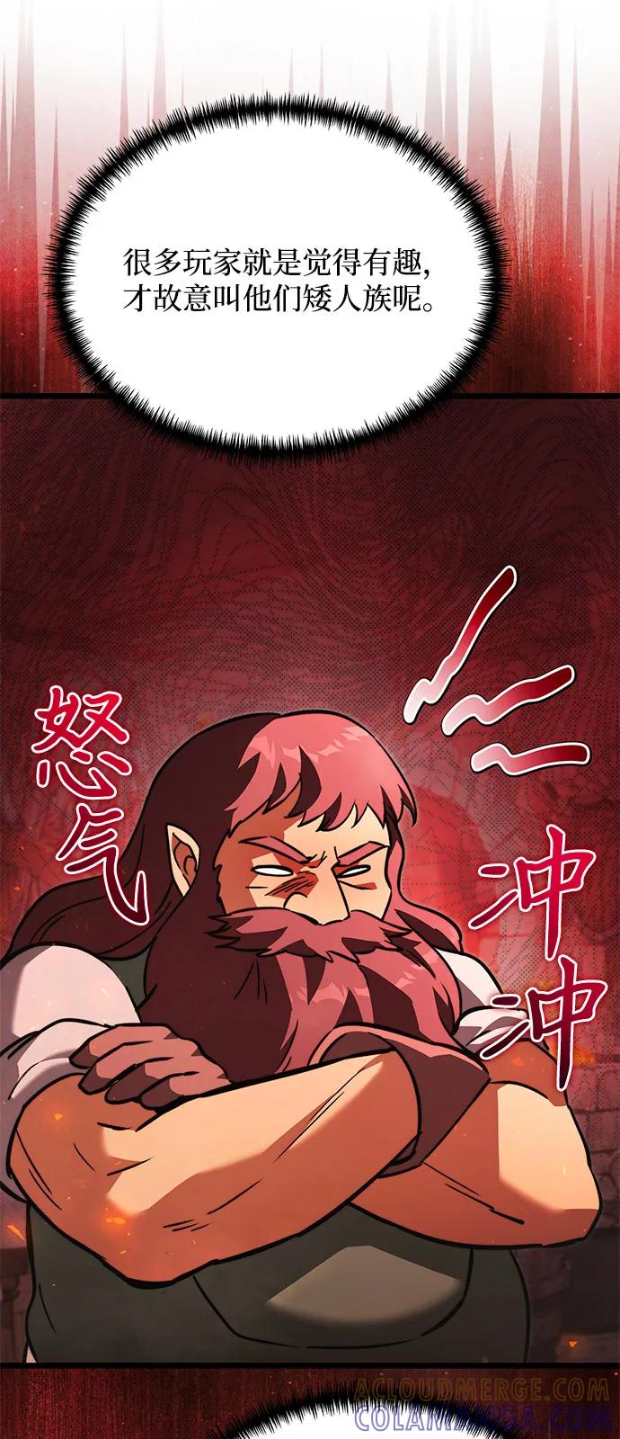《身患绝症的天才黑暗骑士》第2季 第20话 第89页
