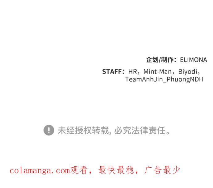 死灵法师：亡灵支配者 [第111话] W市，第三阵营的序幕 -1 第96页