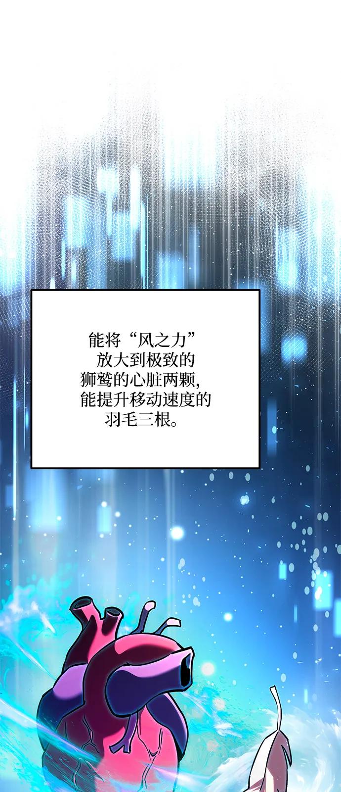 《身患绝症的天才黑暗骑士》第2季 第20话 第107页