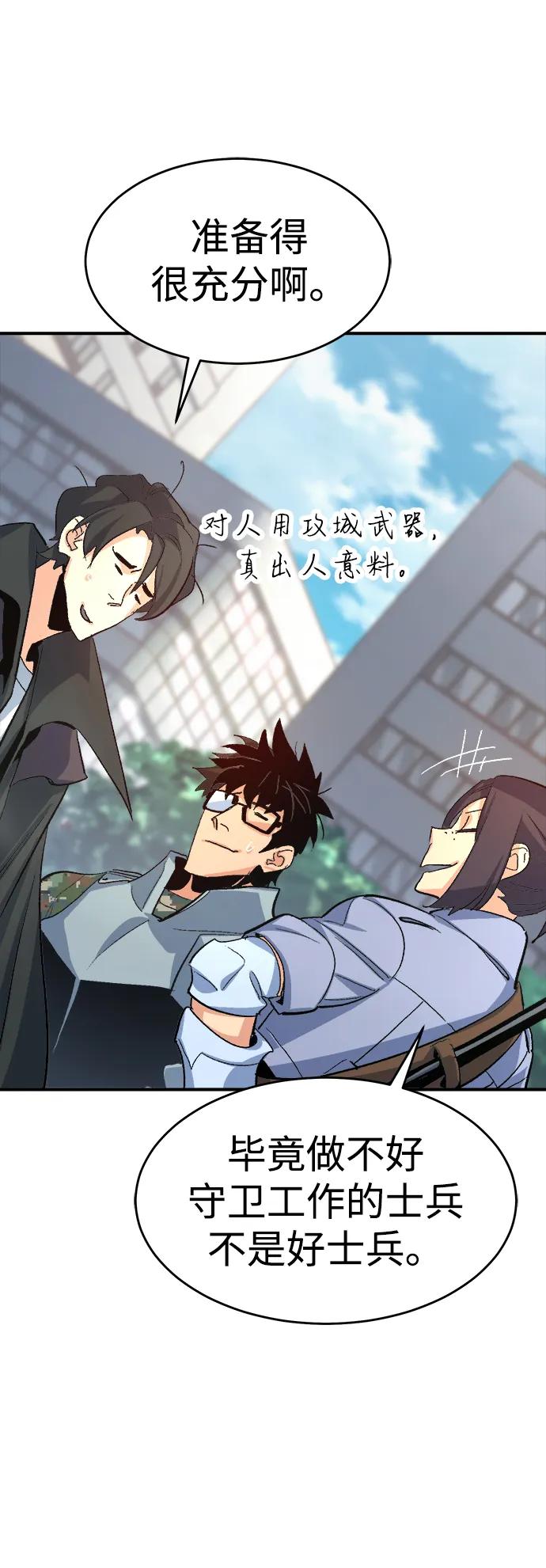 死灵法师：亡灵支配者 [第111话] W市，第三阵营的序幕 -1 第63页