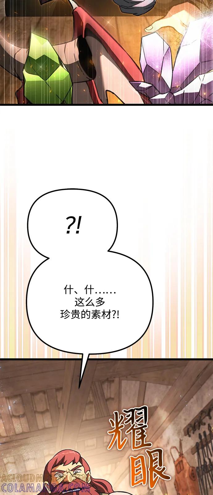 《身患绝症的天才黑暗骑士》第2季 第20话 第81页