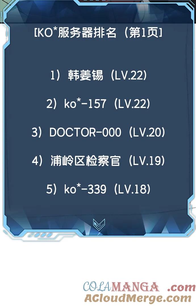 死灵法师：亡灵支配者 [第111话] W市，第三阵营的序幕 -1 第31页