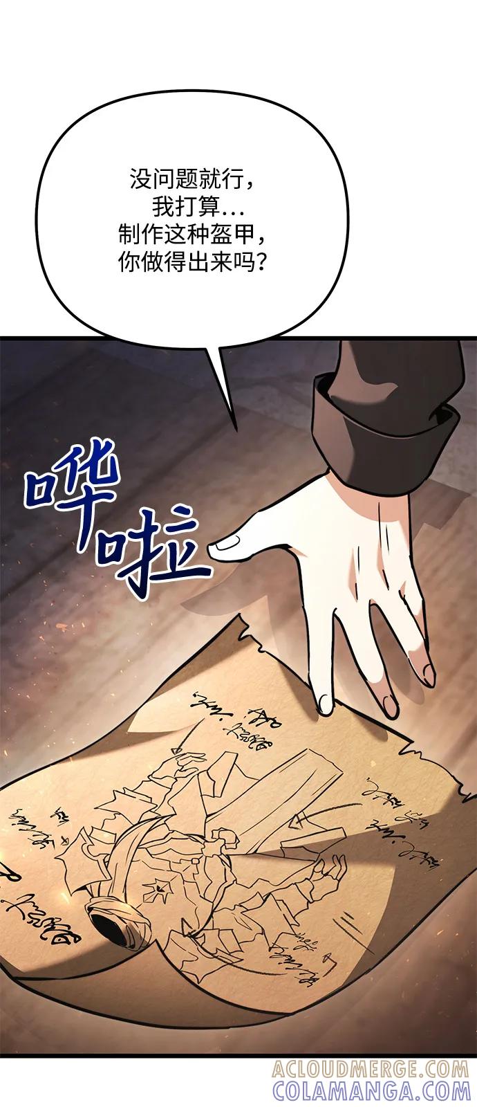 《身患绝症的天才黑暗骑士》第2季 第20话 第105页
