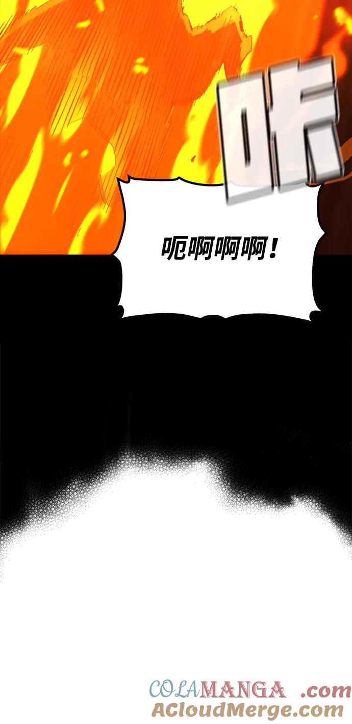 死灵法师：亡灵支配者 [第111话] W市，第三阵营的序幕 -1 第61页