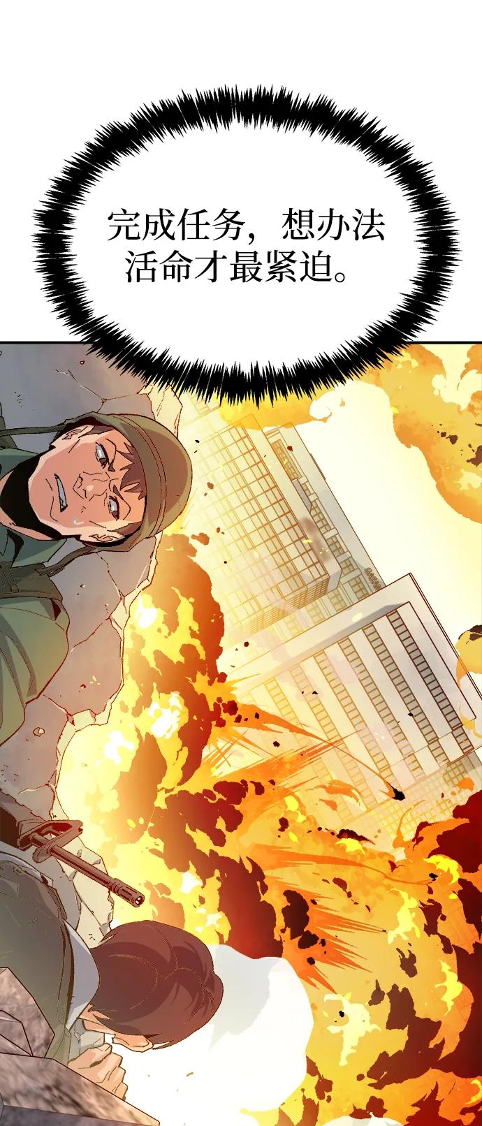死灵法师：亡灵支配者 [第111话] W市，第三阵营的序幕 -1 第5页