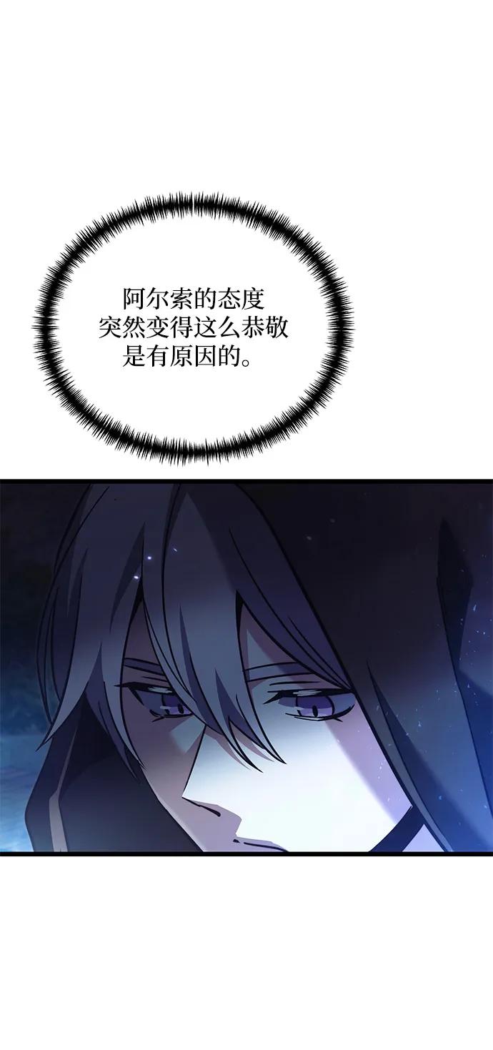 《身患绝症的天才黑暗骑士》第2季 第20话 第100页