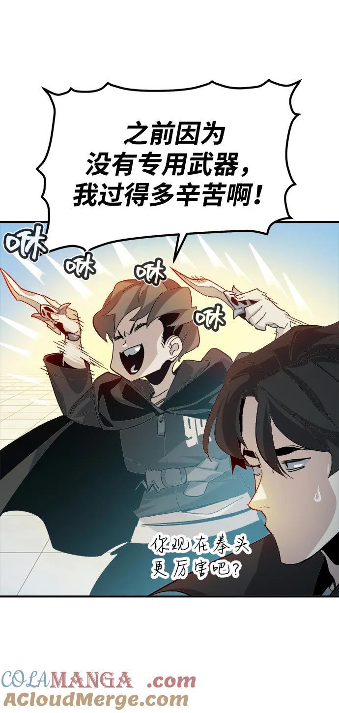 死灵法师：亡灵支配者 [第111话] W市，第三阵营的序幕 -1 第25页