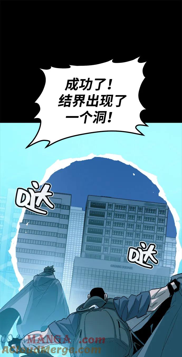 死灵法师：亡灵支配者 [第111话] W市，第三阵营的序幕 -1 第52页