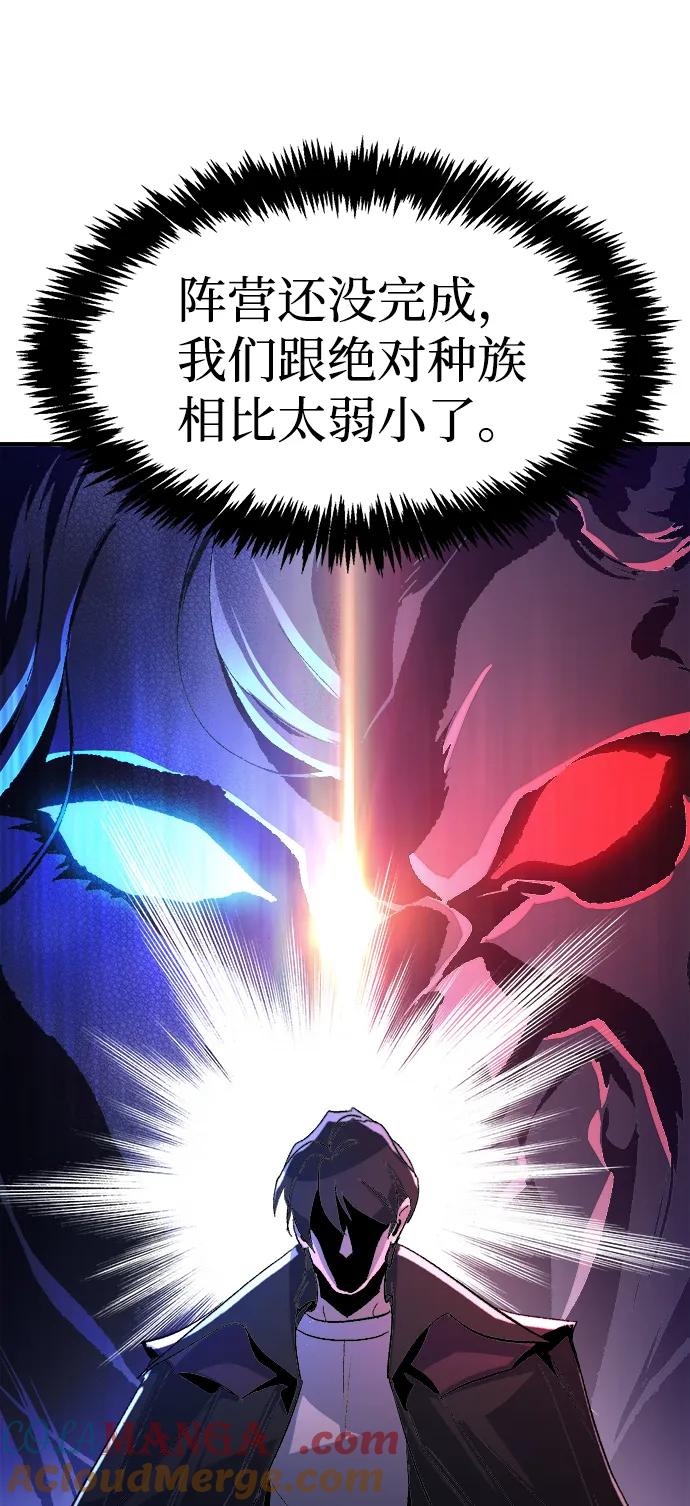 死灵法师：亡灵支配者 [第111话] W市，第三阵营的序幕 -1 第70页